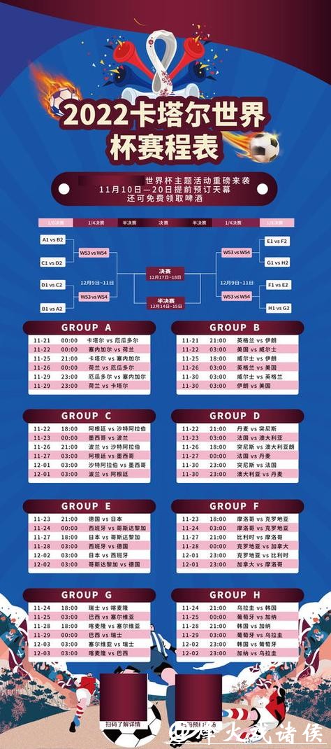 最新世界杯实时比赛结果查询 最新世界杯实时比赛结果查询