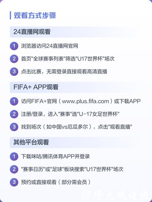 详解世界杯直播平台优质推荐 详解世界杯直播平台优质推荐