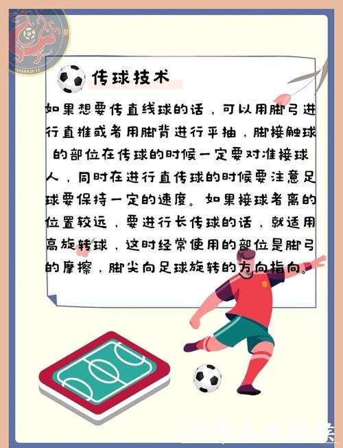 全面解析世界杯买球玩法技巧