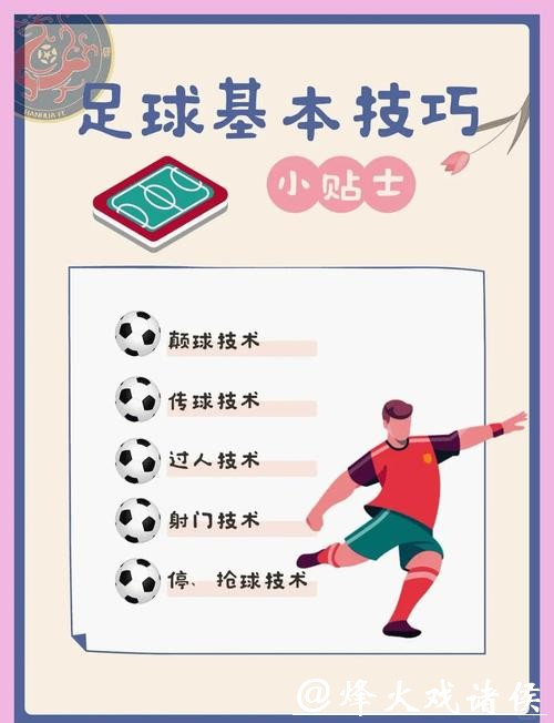 全面解析世界杯买球玩法技巧