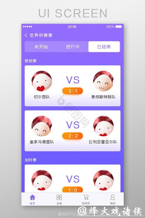 世界杯网上投注软件推荐 世界杯网上投注软件推荐