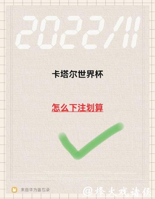 世界杯哪里可以下注 世界杯哪里可以下注